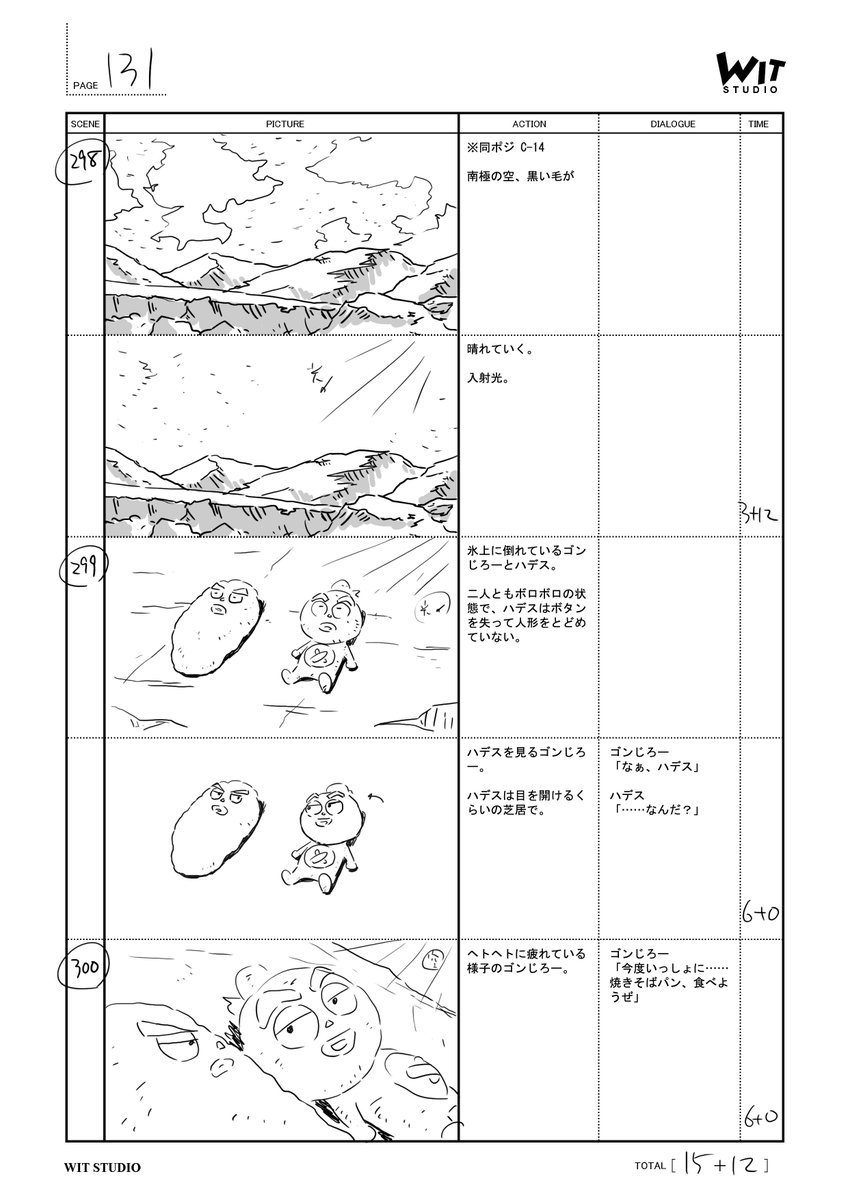 アニメ『けだまのゴンじろー』第46話、ラストシーンの絵コンテその1。 