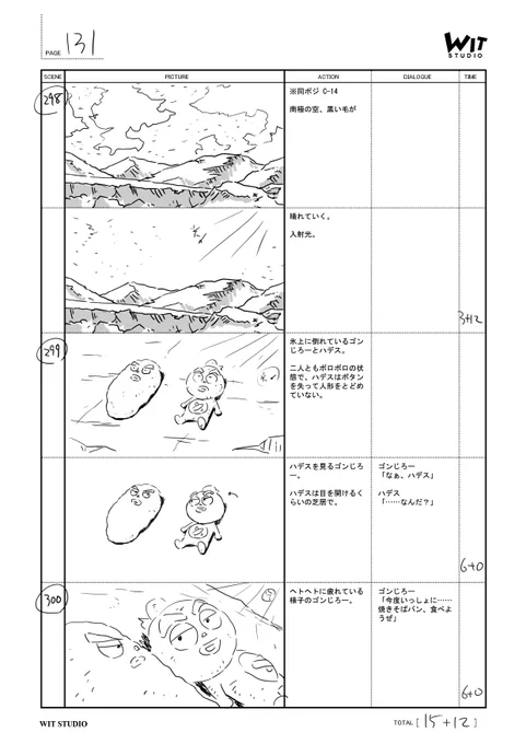 アニメ『けだまのゴンじろー』第46話、ラストシーンの絵コンテその1。 