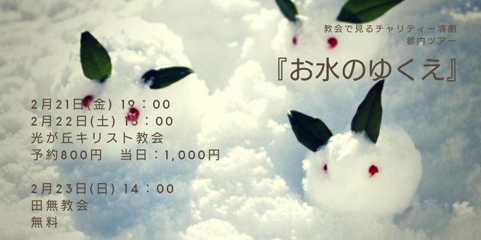 お水のゆくえのtwitterイラスト検索結果 お水のゆくえのtwitterイラスト検索結果
