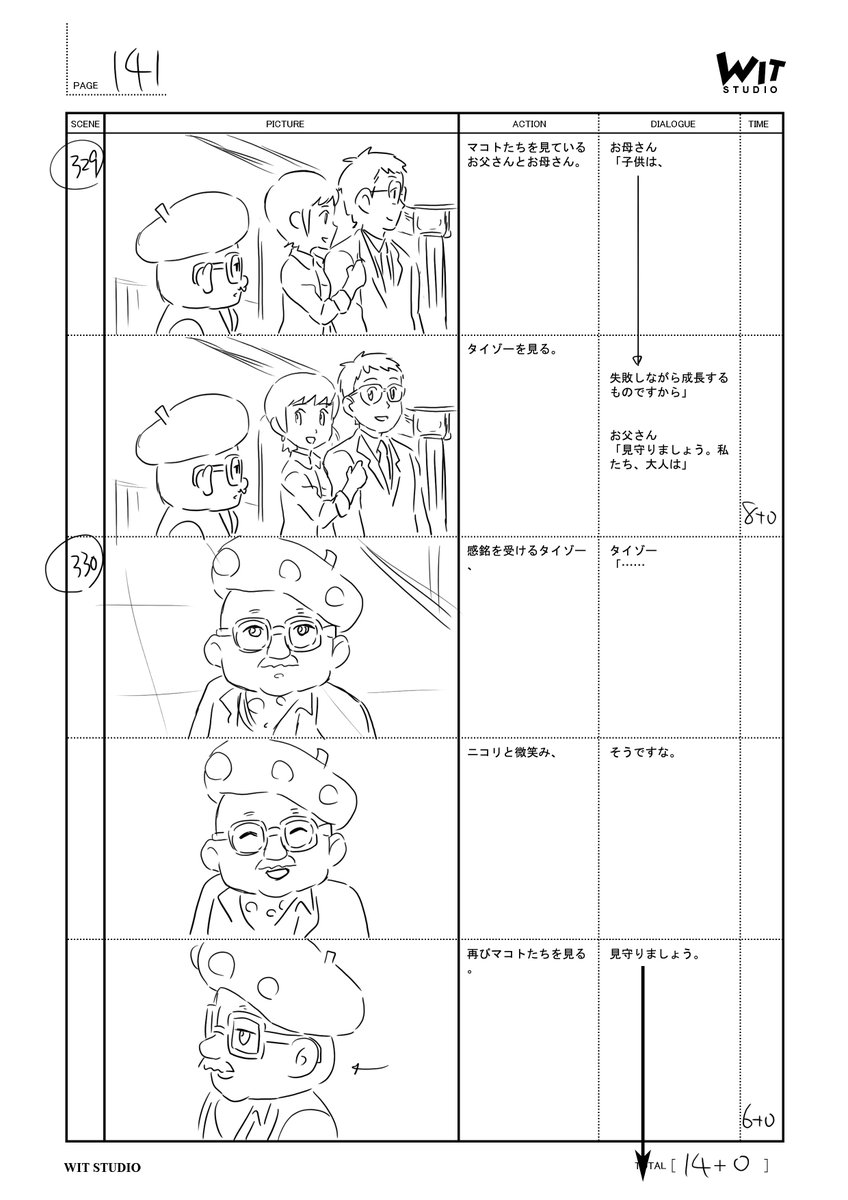 アニメ『けだまのゴンじろー』第46話、ラストシーンの絵コンテその3。 