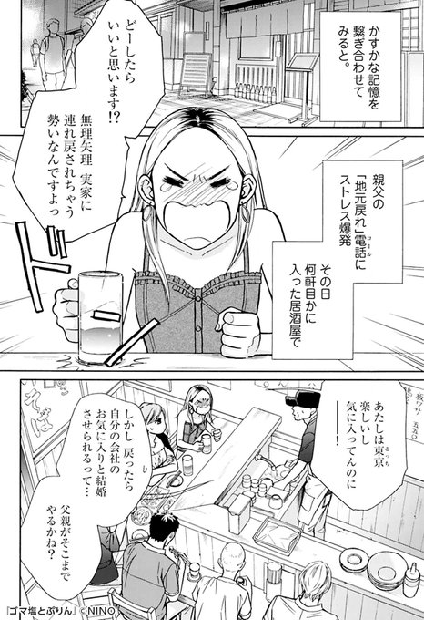 アラフォー を含むマンガ一覧 リツイート順 ツイコミ 仮