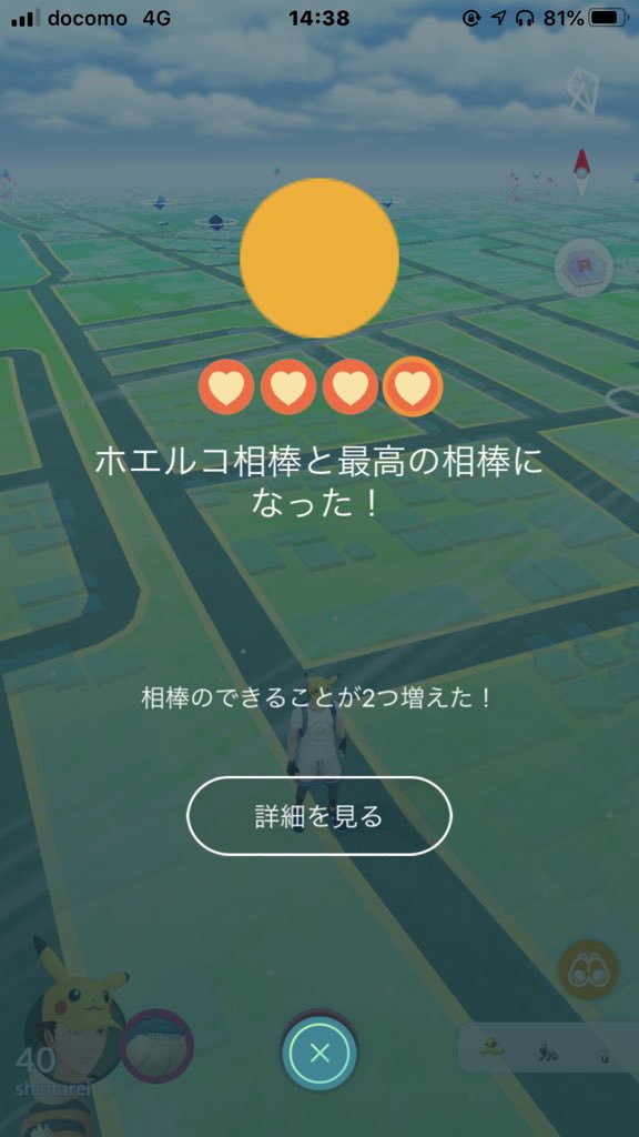 相棒のホエルコ 撫でてもまったく喜ばない 悲報 みんなのポケgo みんポケ