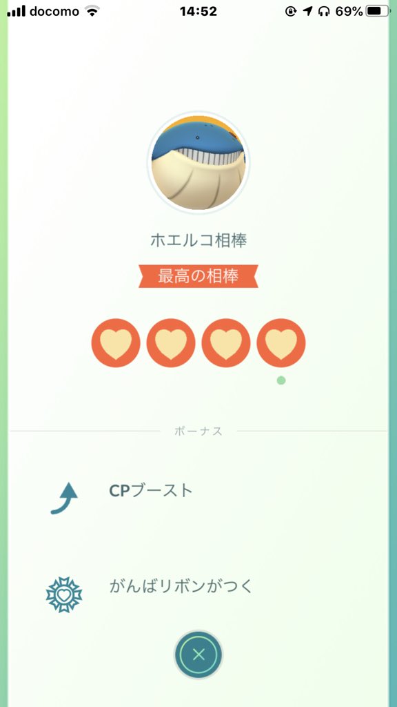 相棒のホエルコ 撫でてもまったく喜ばない 悲報 みんなのポケgo みんポケ 相棒のホエルコ 撫でてもまったく喜ばない 悲報 みんなのポケgo みんポケ