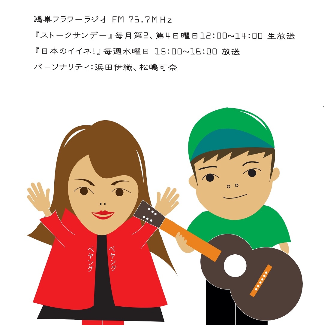 浜田伊織 Twitter Search