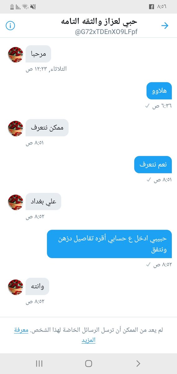 هههههه  شوفو هذا الكذاب     

اني ما اطلب لارصيد ولا غير شي  

دز صورك وورقمك  وتدلل  ال مو جاد لا يدخل خاص وبعدين ميرد لو حضر   انا انشر ههههههه
مثل هذا وغيره