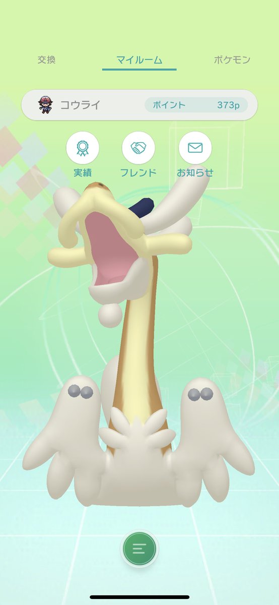 光来 ポケモン剣盾 Usum ポケモンhomeのお気に入り登録機能いいですね ジィ様にいつでも会える それはそうとしてダイオーキドさん最初以来出てこないんですけど 完全出オチ要員 ですかね ポケモンhome