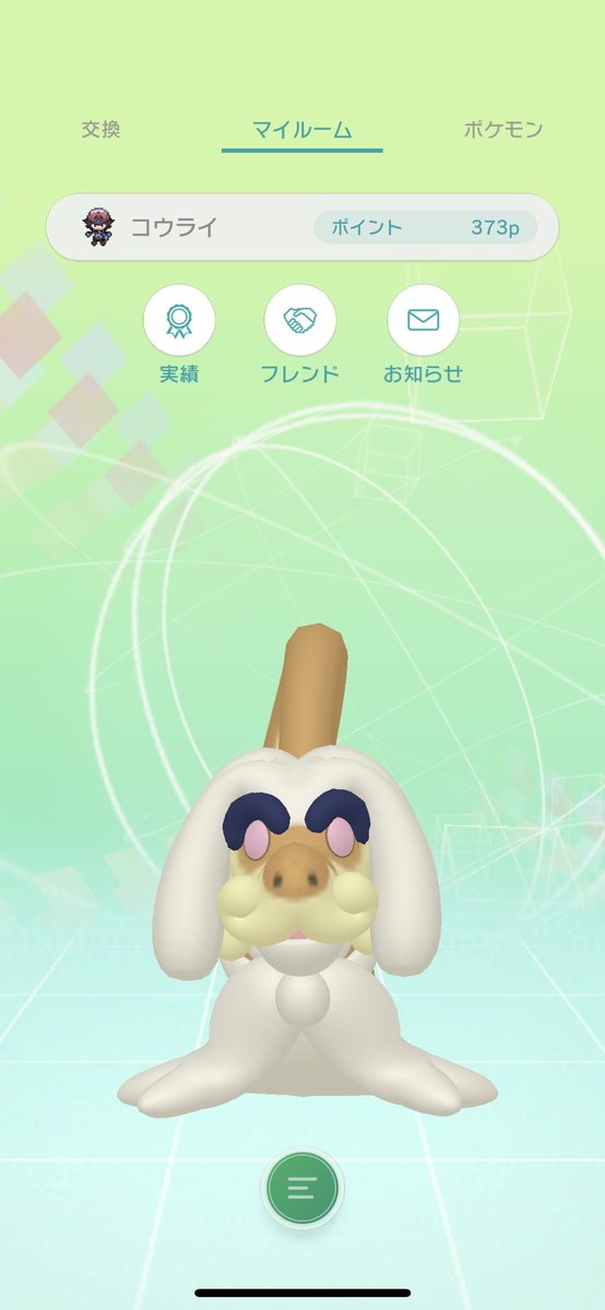 光来 ポケモン剣盾 Usum ポケモンhomeのお気に入り登録機能いいですね ジィ様にいつでも会える それはそうとしてダイオーキドさん最初以来出てこないんですけど 完全出オチ要員 ですかね ポケモンhome