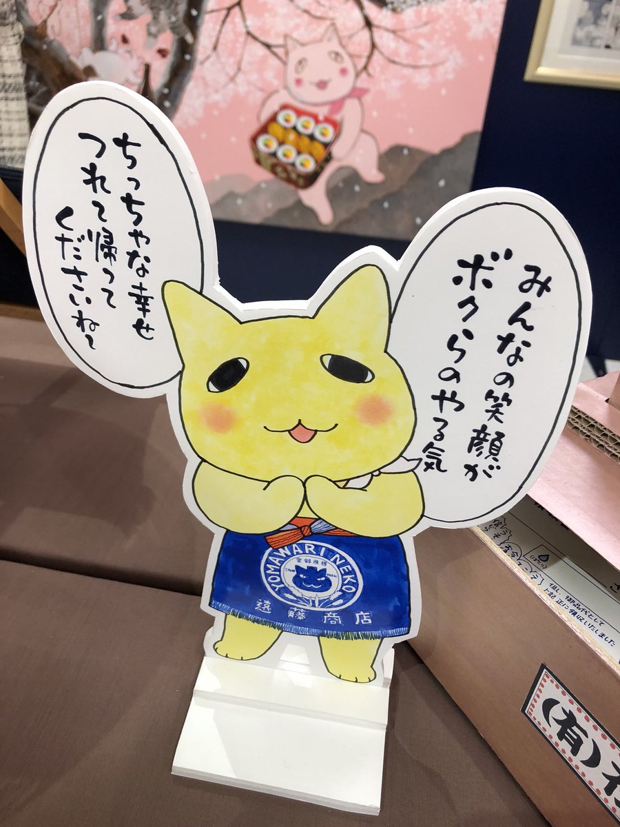 2/22の日に夜廻り猫原画展へおじゃま。ワカルかわゆす、かわゆすワカル^^サイン会でお忙しい最中だったので深谷さんにちょっとだけご挨拶して会場を後に。

#京王百貨店7階丸善書店
#夜廻り猫
#猫の日 