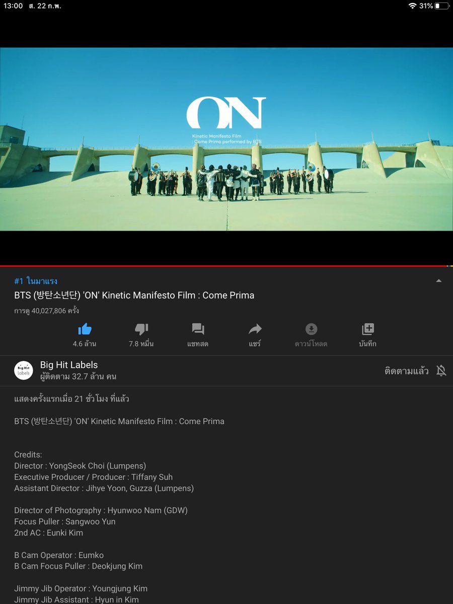 BrightestJK's tweet photo. 🔥13:00 | 21 ชั่วโมง 40 ล้านวิว🎊❤️
#방탄소년단 #MAP_OF_THE_SOUL_7 
#TurnThePartyON #StreamONofficialMV https://t.co/MFLNAAOX8Q