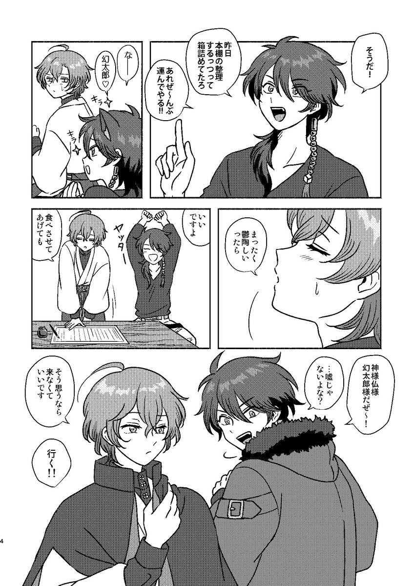猫の日ダイちゃん 