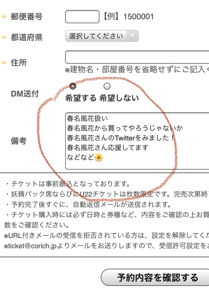 春名風花 今回は休業前の最後の舞台なので 個人動員数で伝説をつくりたいです みなさまご予約の際には備考欄に 春名風花扱い って書いてください 余ったら好きなこと書いてくれてもいいです笑 T Co Wmwiso4cdk