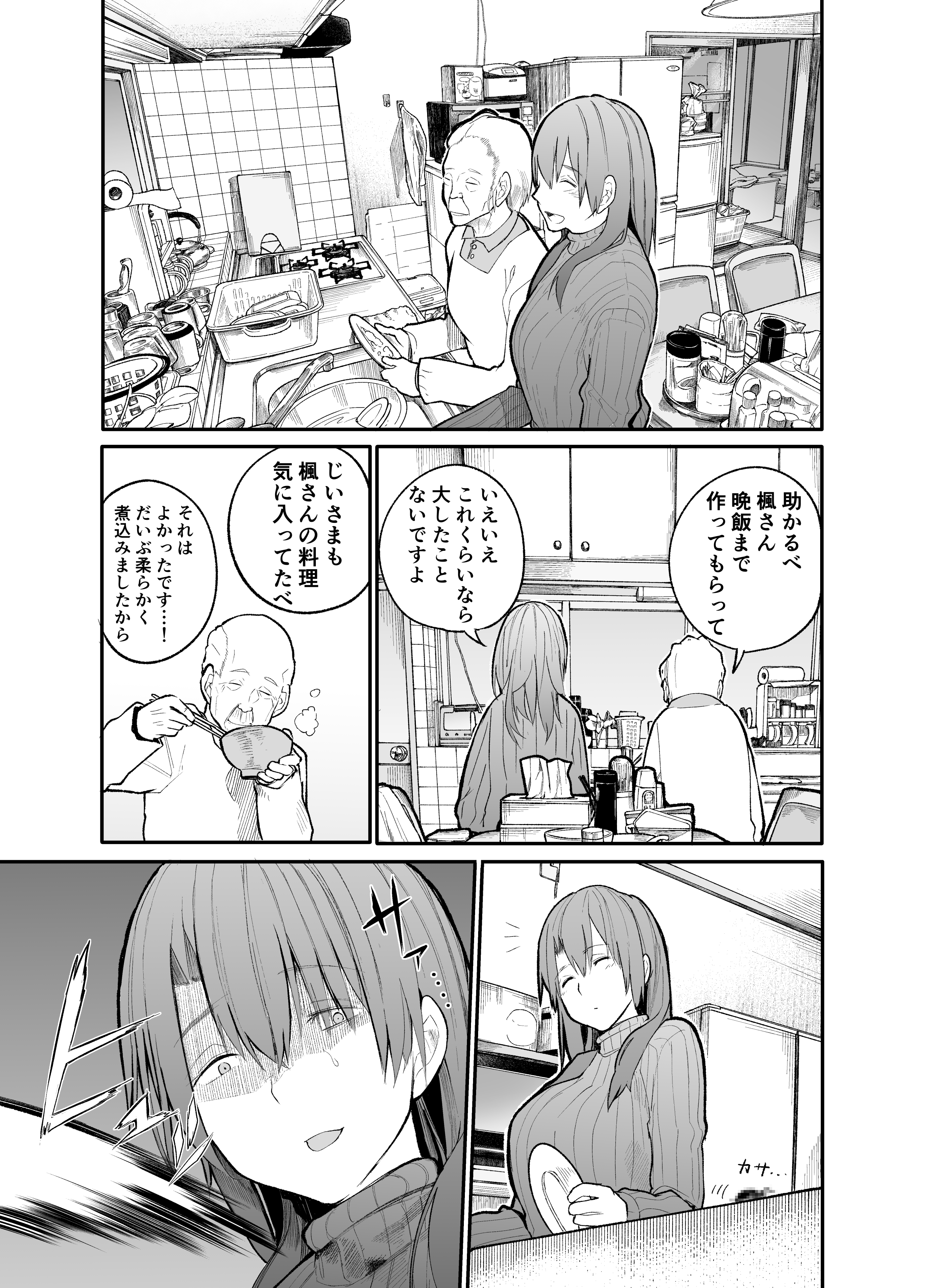 あらいどかぎり 新挑限 じいばあ4巻 じいさんばあさん若返る 17 T Co Yp7whdvdon Twitter