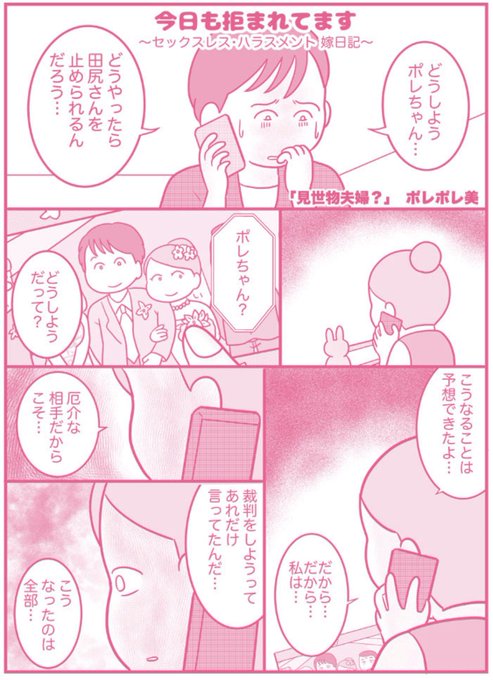 ポレ美 田尻 特定 ポレ美 田尻 特定