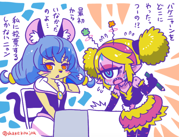 猫の日なのでアイワーンちゃん様とユニの絵もあげておきますね???️

憎しみの連鎖から、許し、和解を経ての新しい関係を築く二人のドラマが最高にエモエモのエモでした!!

(最後のやつ触角描き忘れてる)

#猫の日 #にゃんにゃんにゃんの日
 #スタプリ #precure #アイワーン #ユニ 