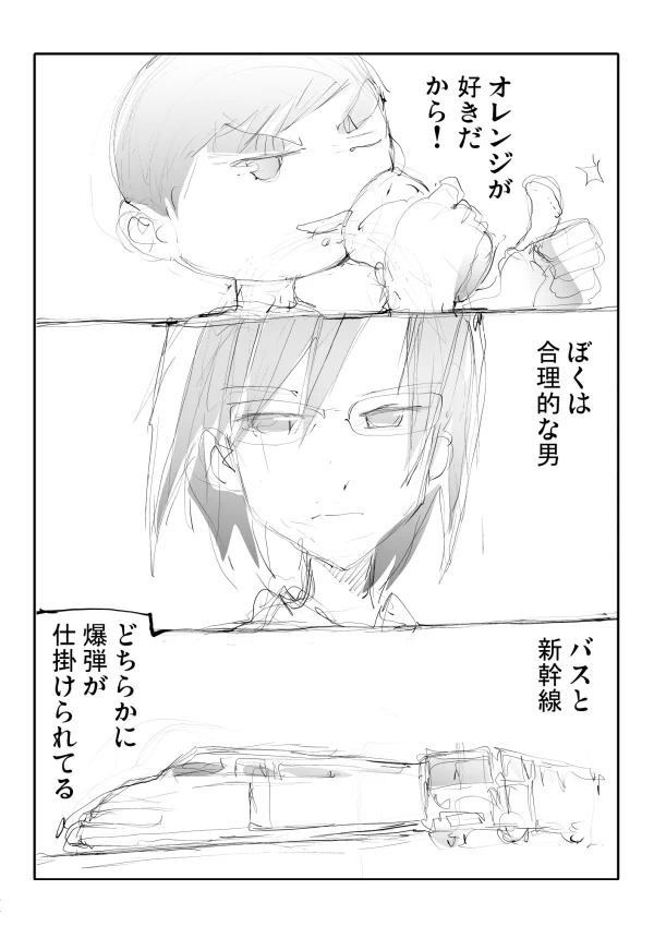 【創作漫画】自分に正直な男と合理的な男、あなたならどうする？