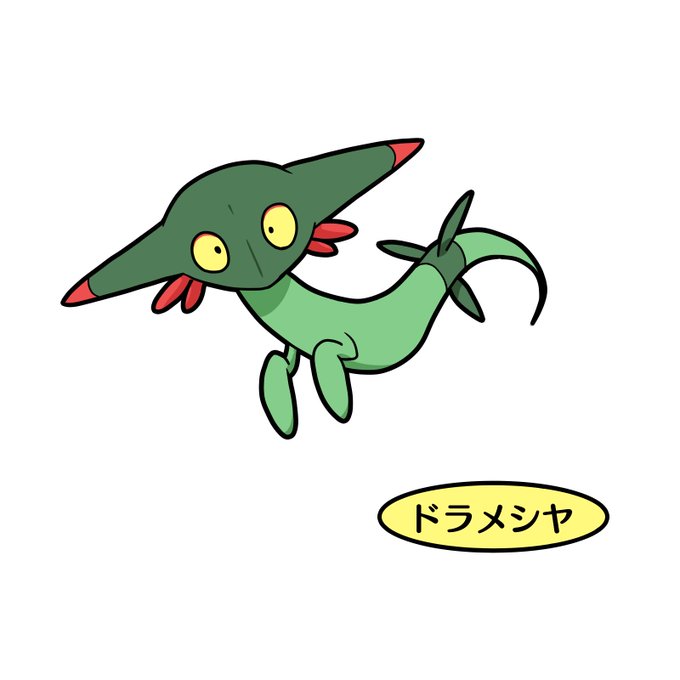 ドラメシヤのtwitterイラスト検索結果 ドラメシヤのtwitterイラスト検索結果