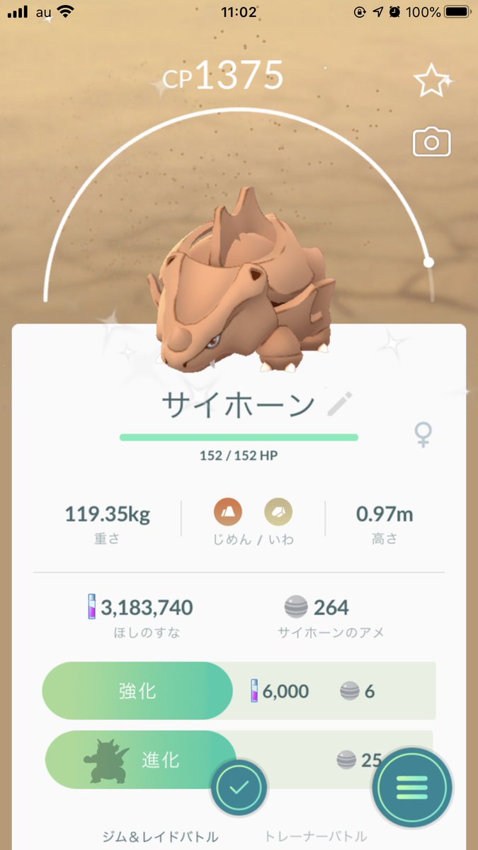 色違い速報 サイホーン 最速ゲットは誰の手に 銅みたいでカッコいい みんなのポケgo みんポケ 色違い速報 サイホーン 最速ゲットは誰の手に 銅みたいでカッコいい みんなのポケgo みんポケ