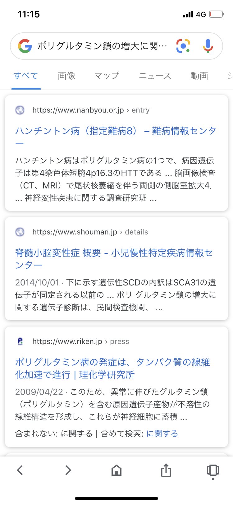 野村俊一 脊髄小脳変性症 の 遺伝子診断 は保険適応でない ポリグルタミン鎖の増大遺伝子診断 は民間検査機関か一部大学病院等で実施 引用元 T Co Puskzhoyuk 遺伝性のscdは遺伝子検査によって確定診断 専門性の高い検査になるので専門医療機関で