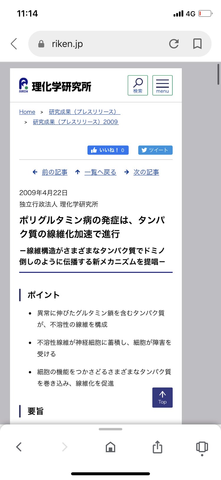 野村俊一 脊髄小脳変性症 の 遺伝子診断 は保険適応でない ポリグルタミン鎖の増大遺伝子診断 は民間検査機関か一部大学病院等で実施 引用元 T Co Puskzhoyuk 遺伝性のscdは遺伝子検査によって確定診断 専門性の高い検査になるので専門医療機関で