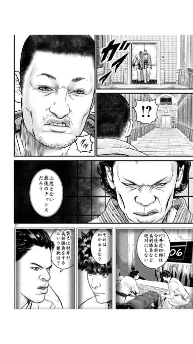 喧嘩稼業 を含むマンガ一覧 いいね順 8ページ ツイコミ 仮