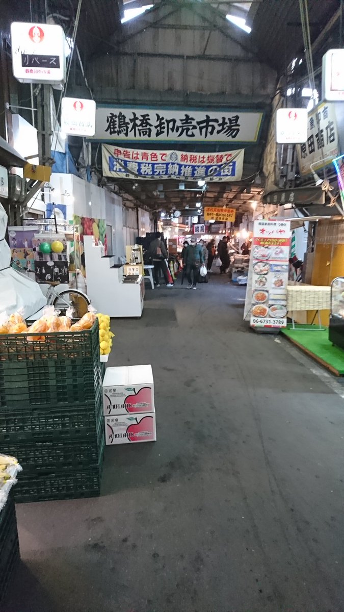 広瀬 隆之 On Twitter 大阪は朝9時頃から雨 屋内で大阪 散歩 まずは 鶴橋をブラタヌキ ディープだ でも 活気があって良い 市場は地元市民のためにあって欲しい 外国人観光客に迎合した京都の錦市場や大阪の黒門市場みたいにはなって欲しくない