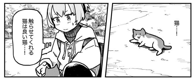 良い猫ちゃん…! 