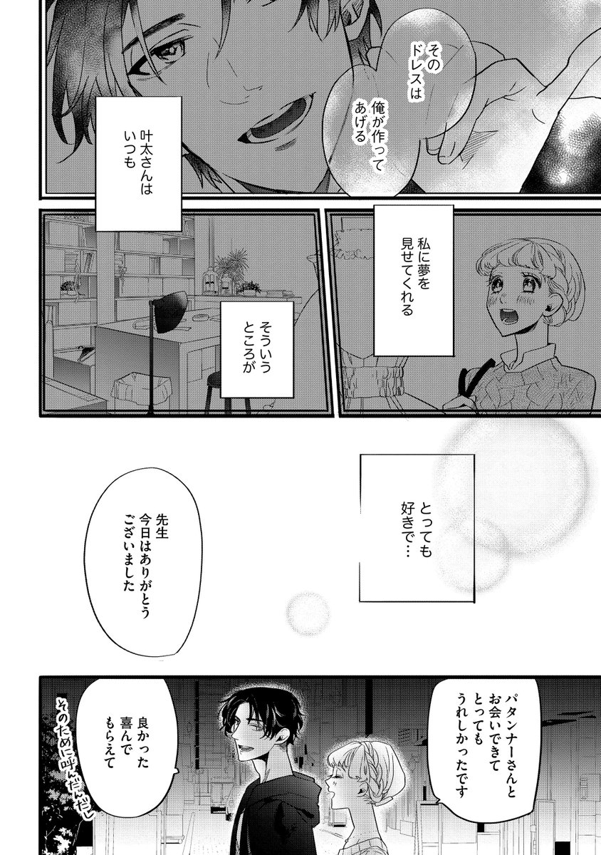 マンガよもんが V Twitter 純白ドレスに赤い糸 キスからはじまる溺愛婚 好評公開中 あなたはもう読んだ 大切な人だからこそ一歩が踏み出せない この恋の結末は 続きはこちら T Co Rewtadhxs9 マンガよもんが 漫画 マンガ Tl 結婚