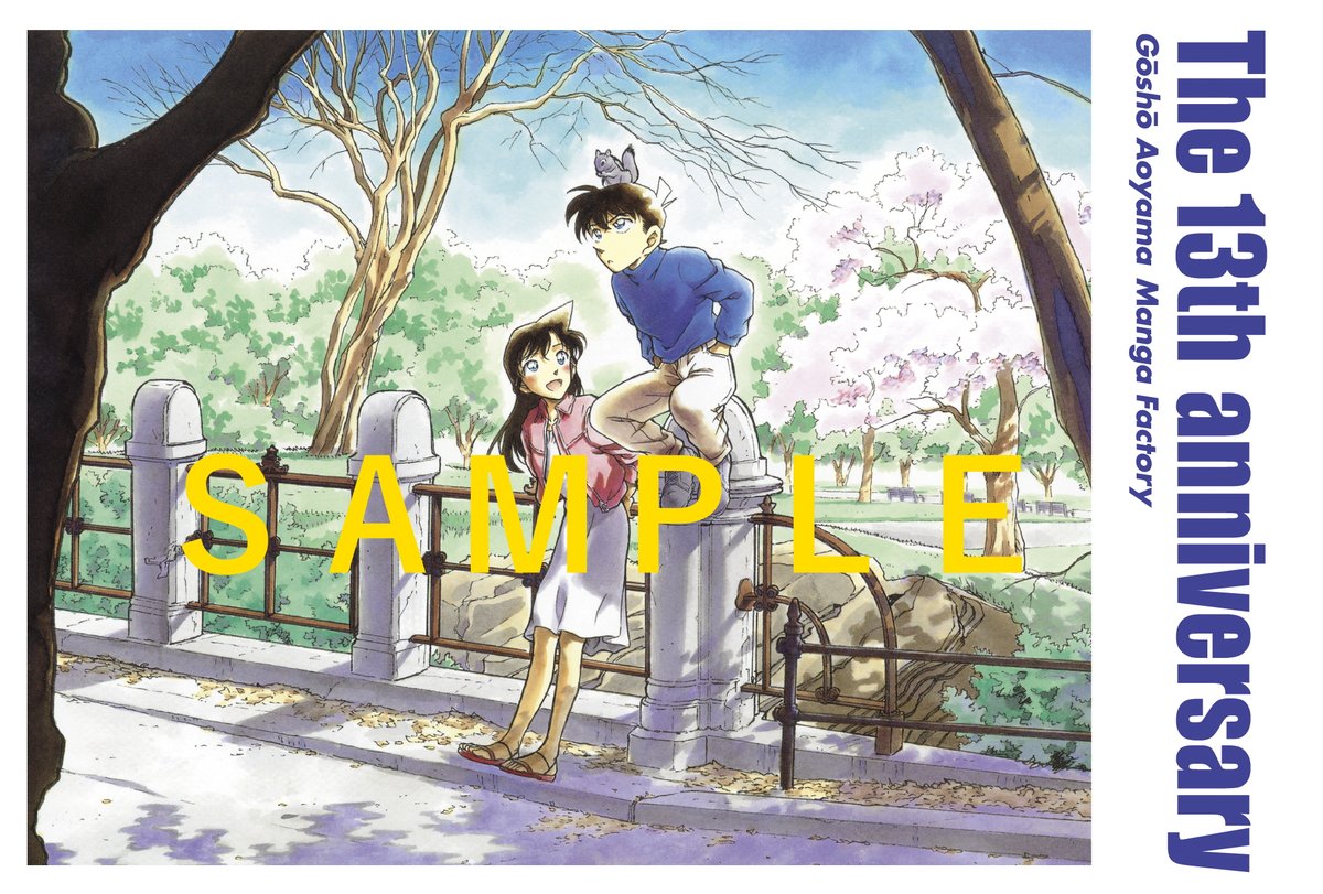 青山剛昌ふるさと館 開館１３周年イベント １３周年記念ポストカードプレゼント 期間 ３月２０日 金 ２２日 日 展示スペース入館者各日先着２００名様 イベント期間中おひとり様１枚まで T Co Sog6ckputt