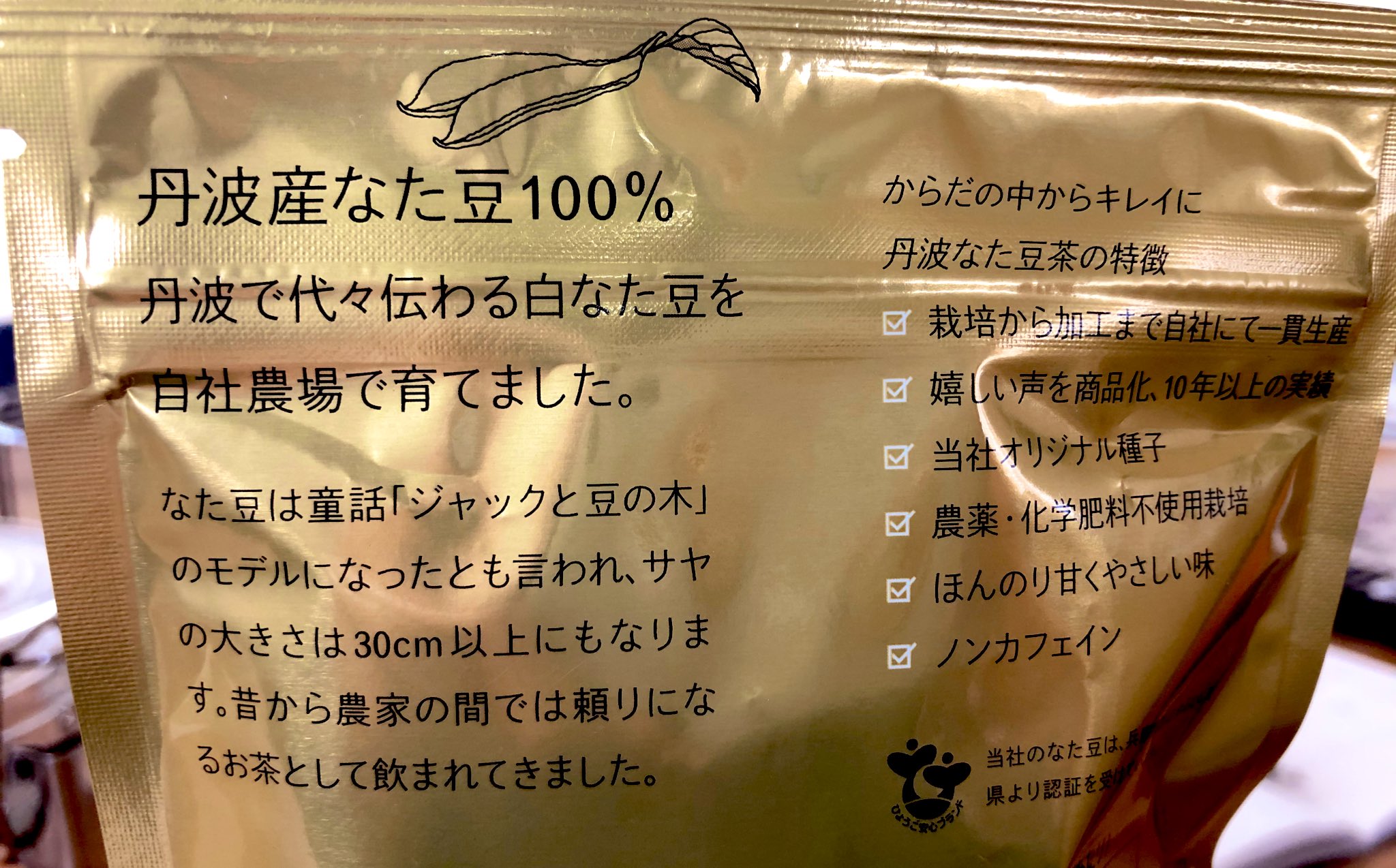 なた豆茶 Twitter Search Twitter