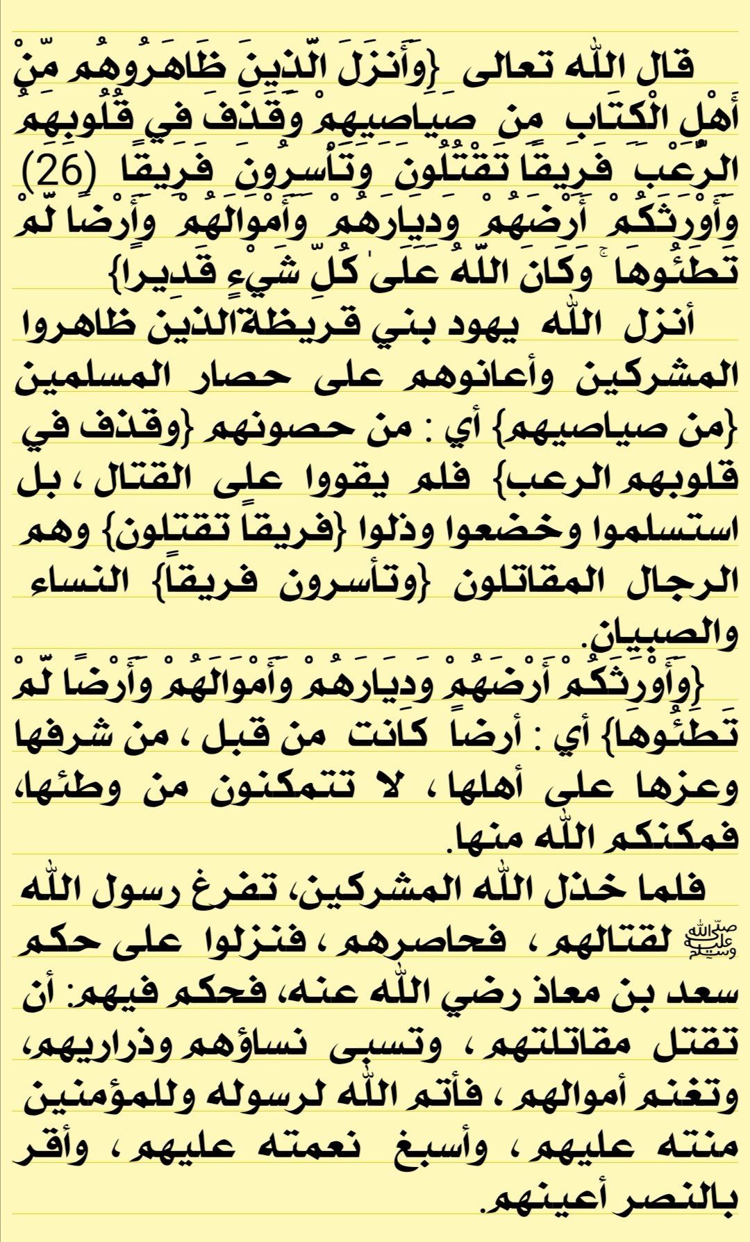 د أحمد الحمدان On Twitter في ذي القعدة كانت غزوة الحديبية حيث خرج رسول الله ﷺ في أكثر من ألف وثلاث مئة من أصحابه يريد العمرة فصدهم المشركون عن البيت ثم تصالحوا على