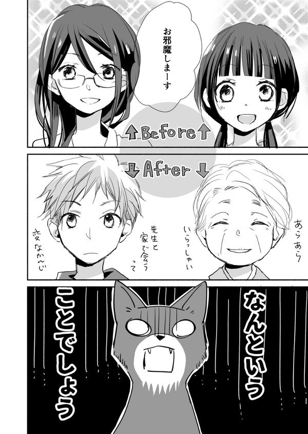 拾った猫の飼い主を探す話 6/10
#猫の日 