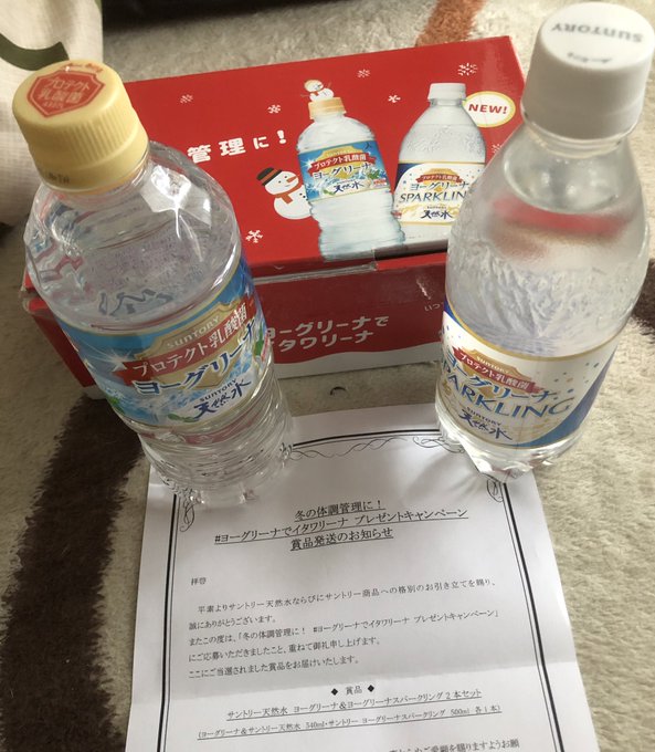 サントリー の評価や評判 感想など みんなの反応を1時間ごとにまとめて紹介 ついラン