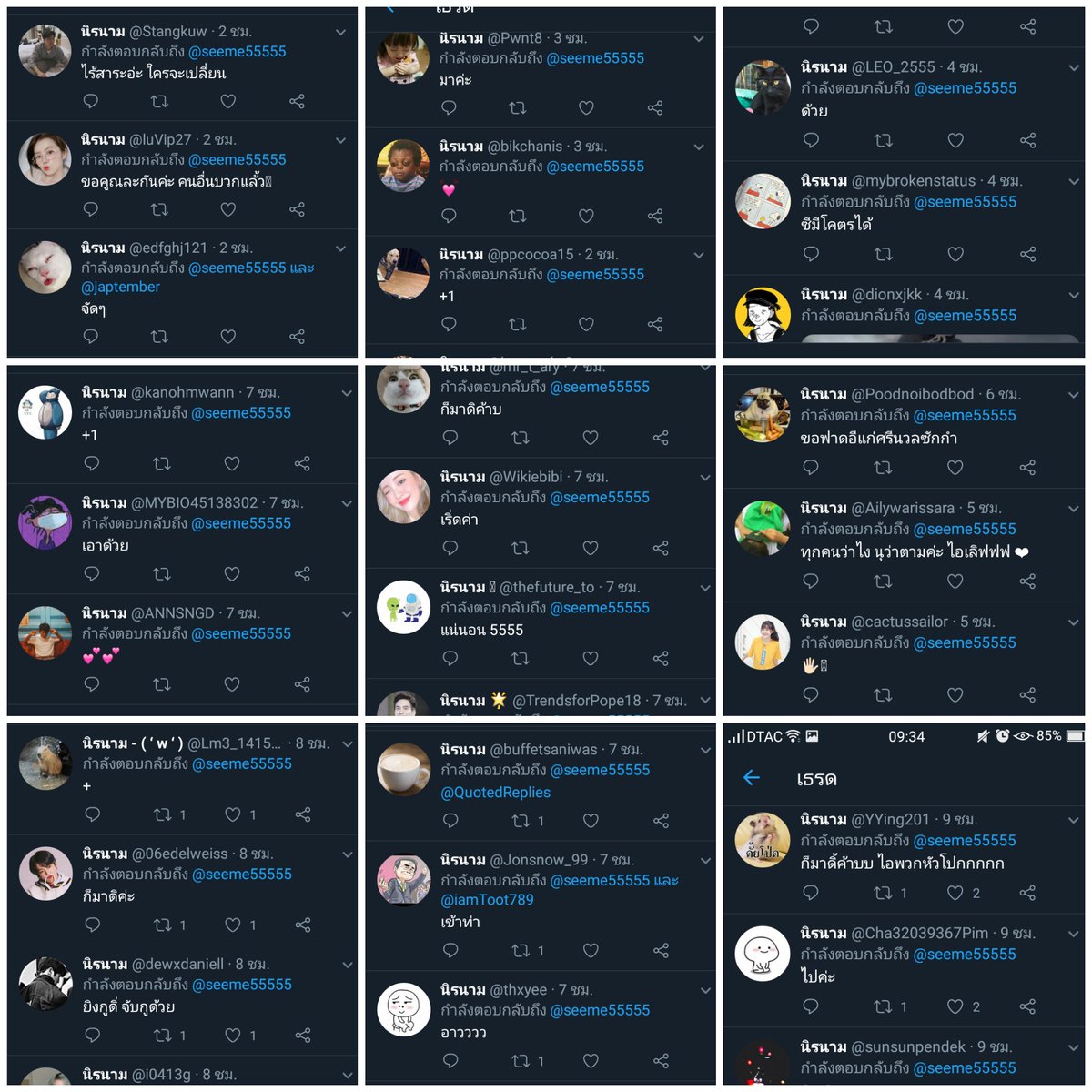InMyDiary96's tweet photo. ยอมใจชาวเรา เรื่องนี้ต้องไม่เงียบ ผู้คนต้องไม่ลืม #saveนิรนาม 
#ประเทศกูมี #ripThailand https://t.co/bxOtKSuQpZ