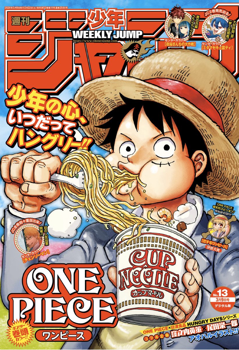 ハイキュー 週刊少年ジャンプ13号は本日2 22 土 発売です 注意 ハイキュー 本編に ハイキュー Comの漫画