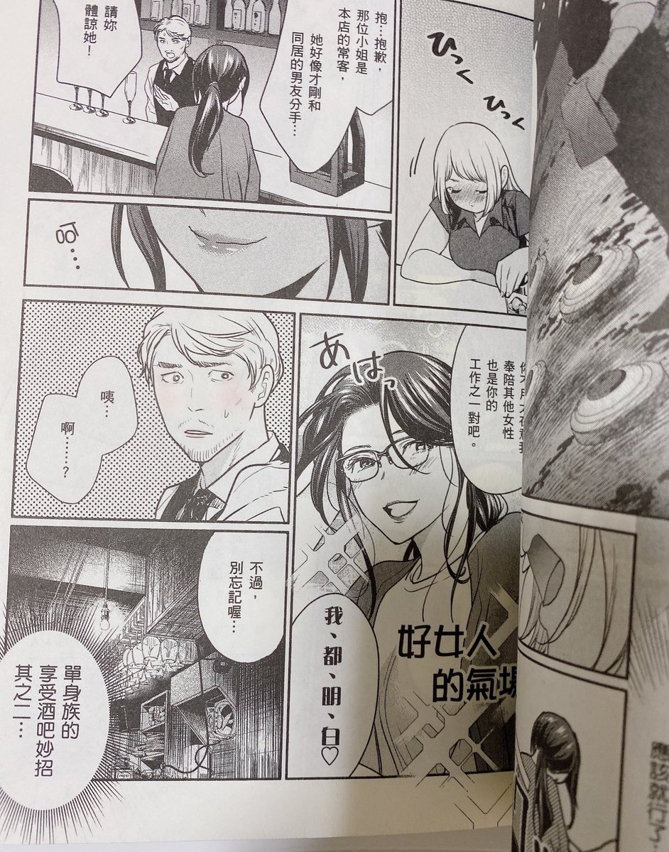 中国語版「魔女は三百路から」いただきました?

なんだがなんとなく読めるのがおもしろい!
あとがき漫画も細かく翻訳してくださってありがとう?✨ 