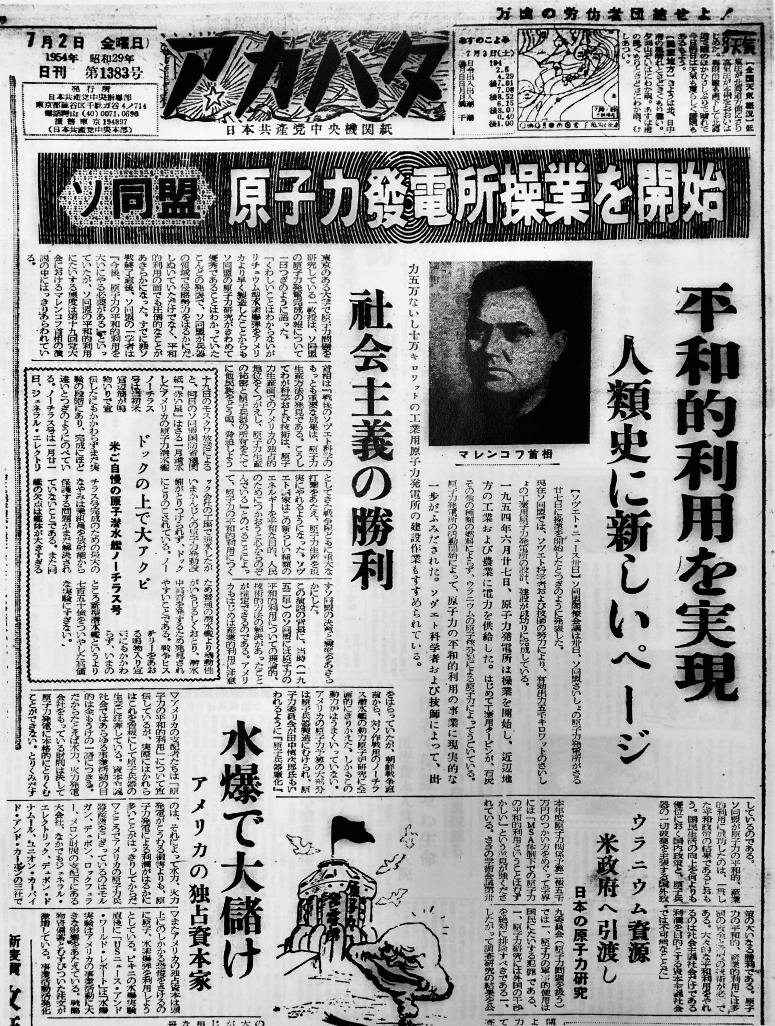 تويتر 日本共産党 公式 على تويتر Today S赤旗22日付 事故から9年 福島第1原発のいまを しんぶん赤旗 チャーター機から空撮 独ソ戦に従軍した女性たちを描いたノーベル文学賞作品 戦争は女の顔をしていない が日本で漫画に 小池晃 書記局長が勧める