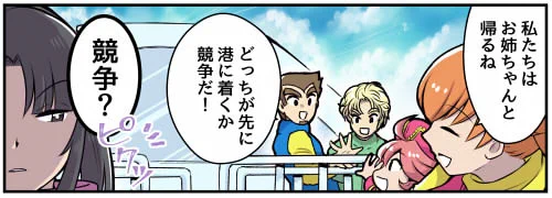 【お仕事告知】
マーメイドボートスクール様で連載中の四コマが更新されました
「安全な速力」 2020年3月Log27

おや?ルゥお姉ちゃんの様子が・・・

四コマ掲載ページ→https://https://t.co/QreAPjOklp 