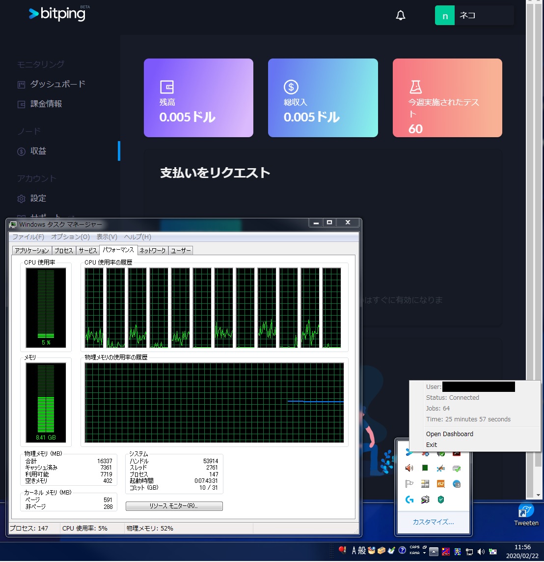 NEC_PC9821's tweet image. #bitping
開始25分でこんな感じです。