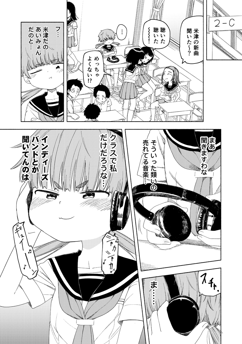 放課後スイッチ 第09話、『ちっちゃい楓とおっきい晶葉③』公開されました!
『他人とは違う趣味』に優越感を感じる楓に思わぬ伏兵…!?というお話です!
ぜひご覧ください!!
https://t.co/hAz9SVgS6K
