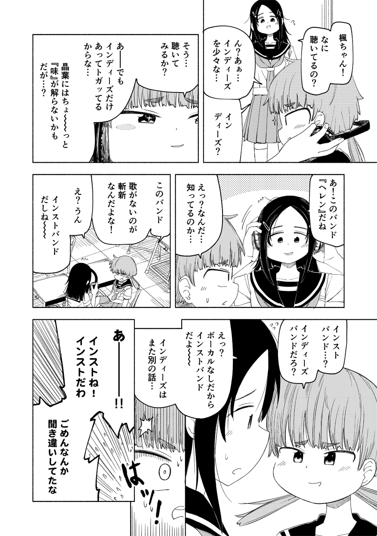 放課後スイッチ 第09話、『ちっちゃい楓とおっきい晶葉③』公開されました!
『他人とは違う趣味』に優越感を感じる楓に思わぬ伏兵…!?というお話です!
ぜひご覧ください!!
https://t.co/hAz9SVgS6K