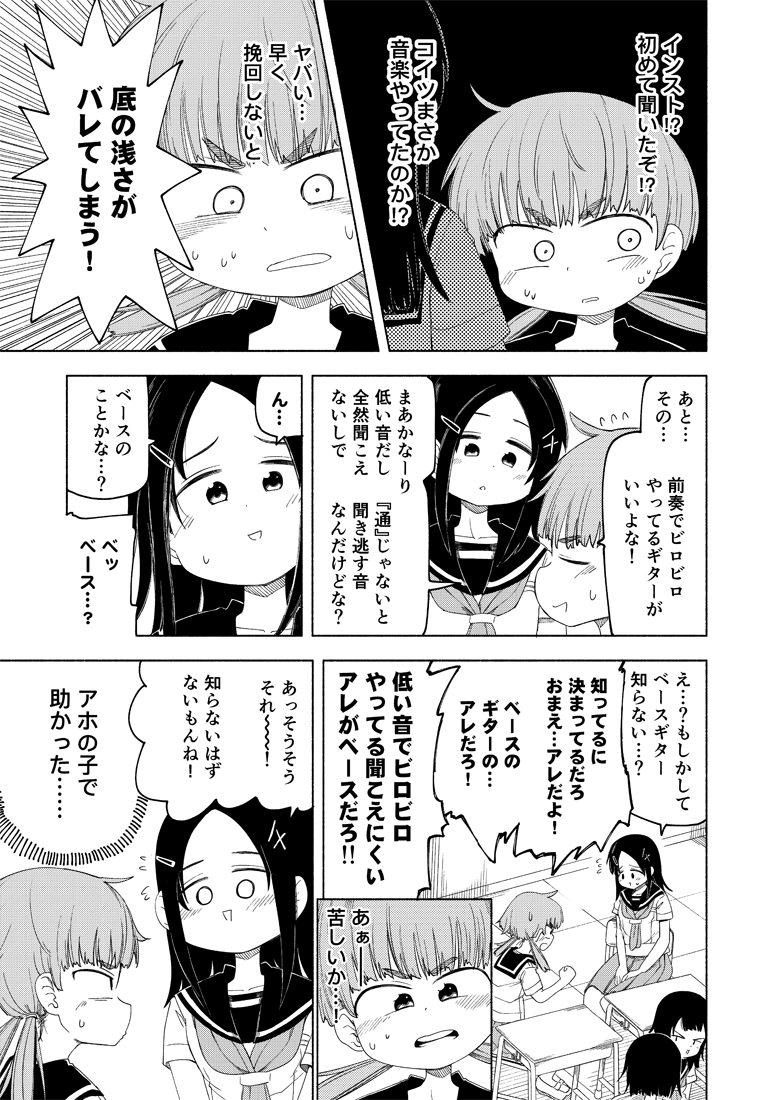 放課後スイッチ 第09話、『ちっちゃい楓とおっきい晶葉③』公開されました!
『他人とは違う趣味』に優越感を感じる楓に思わぬ伏兵…!?というお話です!
ぜひご覧ください!!
https://t.co/hAz9SVgS6K