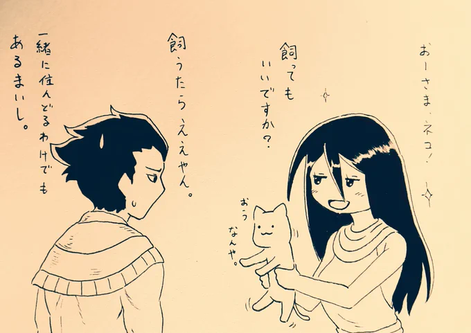ファラオとシャー子と猫の日と。
#へんたつ
#猫の日 
