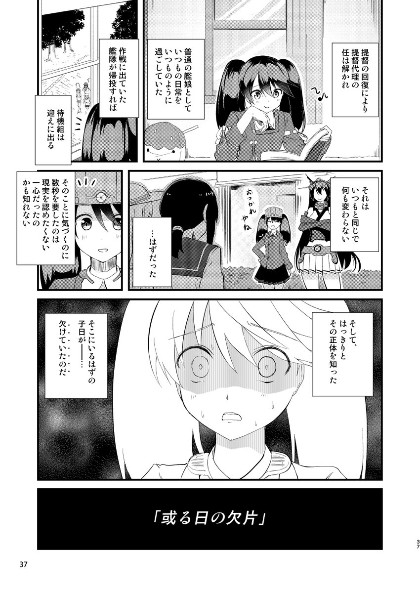 昔描いた艦これ漫画です。雲龍ちゃんの後ろはお尻出してると思っていました(1/6) 