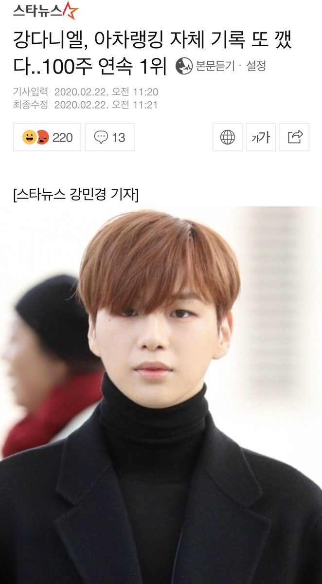 KDL_generation's tweet photo. 역시 우리 니엘이 클라쓰❤️❤️
100주 연속 1위라니!!!!
우리 녜리 축하해🎉🥳

강다니엘, 아차랭킹 자체 기록 또 깼다..100주 연속 1위 (출처 : 스타뉴스 | 네이버 TV연예) https://t.co/OMjXXQWSBT https://t.co/1wmyOdHRrN