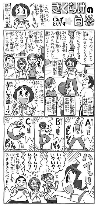 しみずとしやす Watermanwork さんのマンガ一覧 リツイート順 10ページ ツイコミ 仮