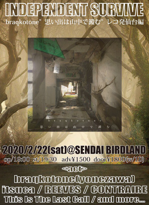titlc_band's tweet photo. 本日です！
@_hxn 隼くんサポート体制で臨みます　(From @sanzashi_jpn @bna_jp )

Sendai Birdland presents.
INDEPENDENT SURVIVE
～braqkotone"思い出は山中で澱む"レコ発仙台編～
w/
braqkotone(米沢)
itsuca(山形)
REEVES
CONTRAIRE
This Is The Last Call https://t.co/hMIccYNyqo