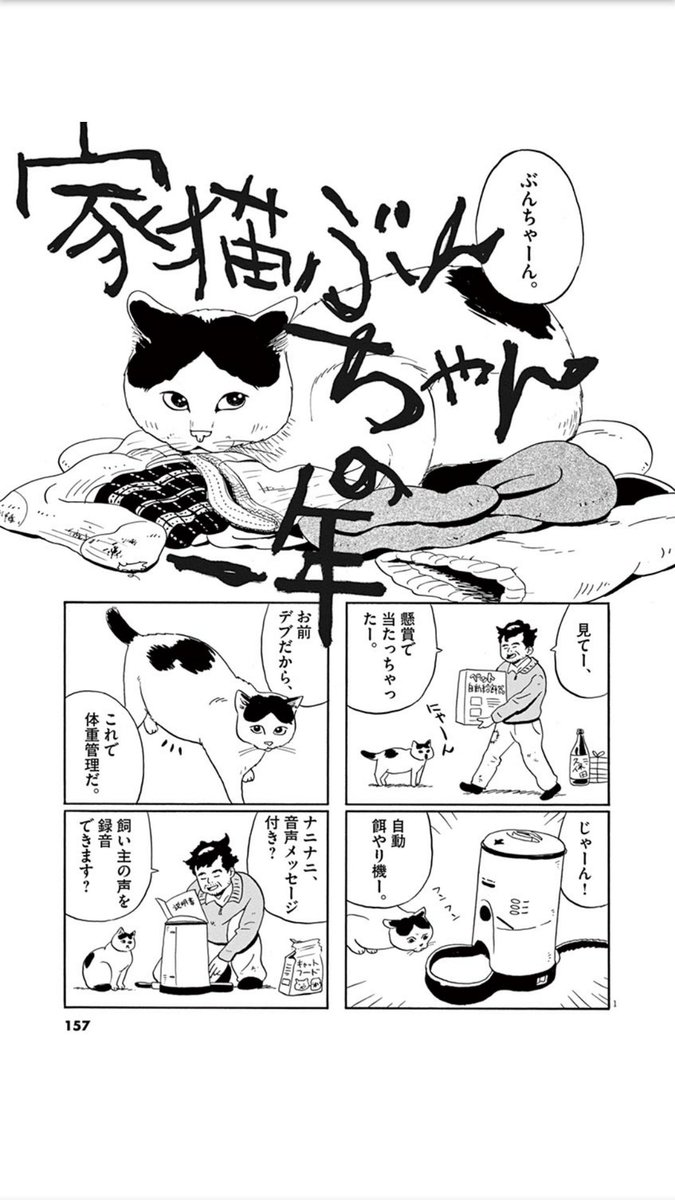 飼い主が孤独死してしまう猫の一年の話。
#猫の日 