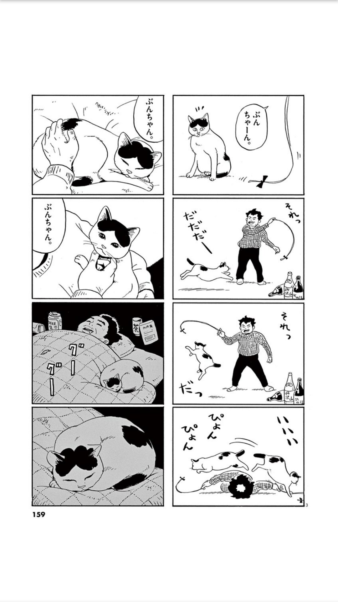 真造圭伍 On Twitter 飼い主が孤独死してしまう猫の一年の話 猫の日 Https T Co Fjx81wxz89 Twitter