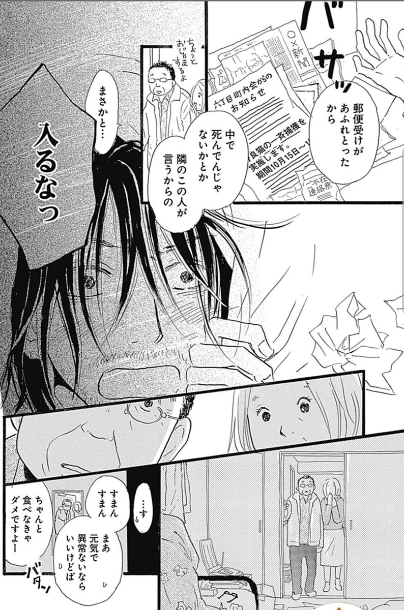 斉藤倫 ノーにゃんこ 巻12 24発売 第1話 読んでくださってありがとうございます ノーにゃんこ ノーライフ 僕らの地域ねこ計画 ホーム社さんのwebサイト ねこねこ横丁 にて隔月連載中 最終回間近 T Co Aieqet0nqy コミックス 巻
