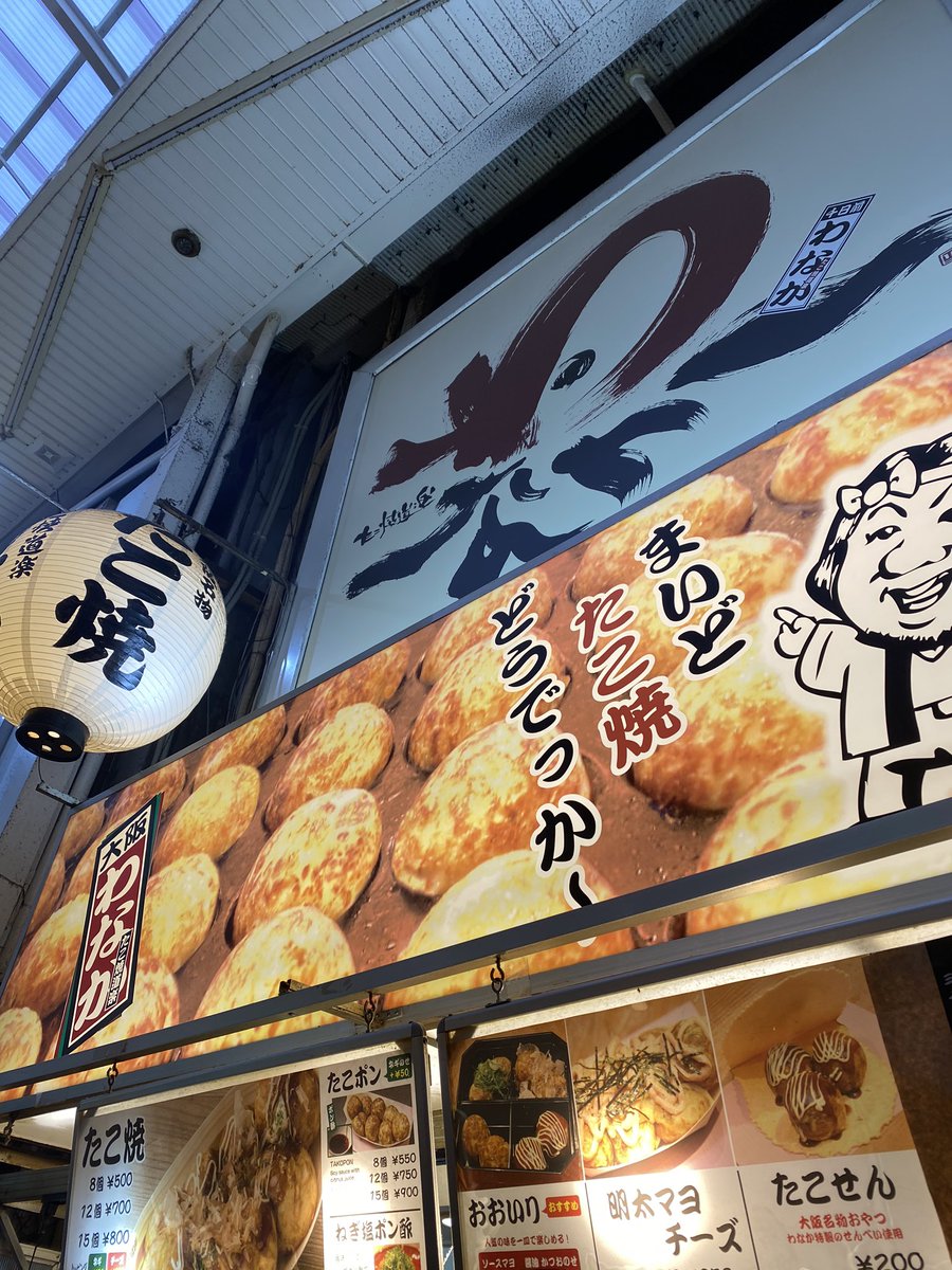 わなかのたこ焼ききちゃゎ 
